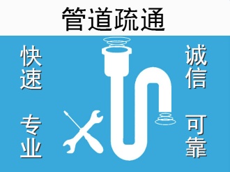 郑州马桶疏通,郑州下水道疏通,郑州通下水道,郑州厕所疏通,郑州地漏疏通