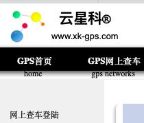 苏州GPS 苏州装GPS 苏州卖GPS 苏州专业GPS定