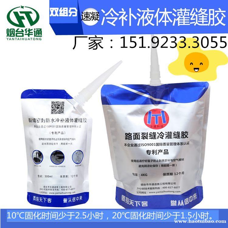 华通双组份硅酮冷灌缝处理桥梁伸缩缝使用广泛 华通双组份硅酮冷灌缝处理桥梁伸缩缝使用广泛