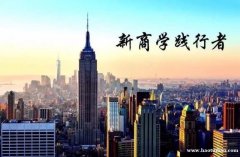 东莞仅需3.28万读亚商学院MBA,线上班仅需要1.96万