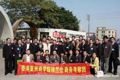 广东国际海牙认证在职读mba商学院香港亚洲商学院服