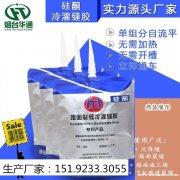 吉林通化路面冷灌缝胶生产厂家可定制颜色