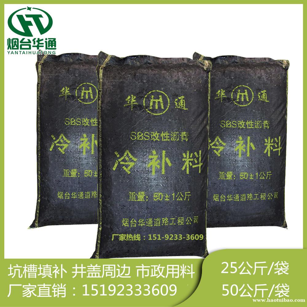 内蒙古锡林郭勒沥青冷补料铺筑不受气候限制 内蒙古锡林郭勒沥青冷补料铺筑不受气候限制