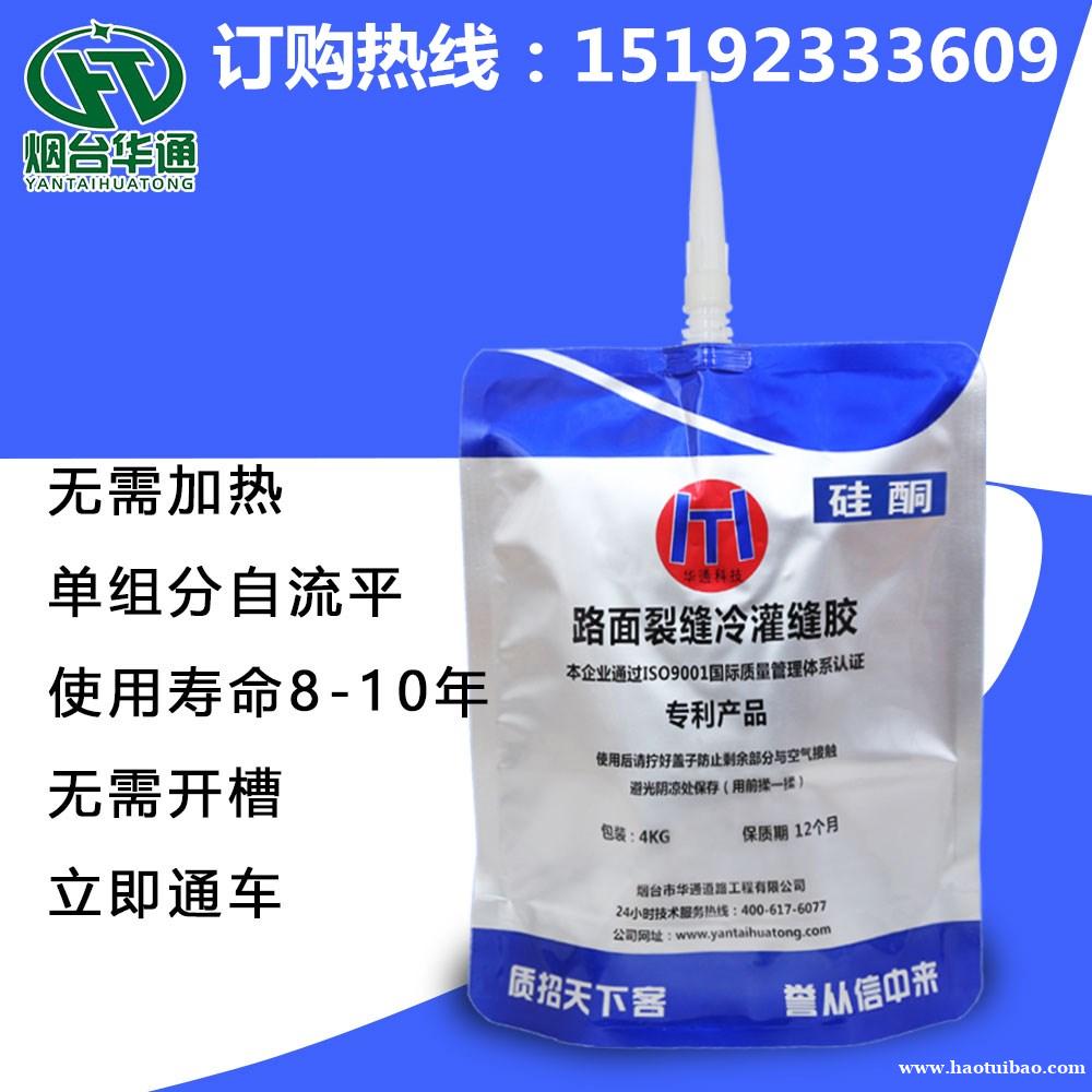 华通路面裂缝胶_聚氨酯硅酮灌缝胶_遇水不开裂 华通路面裂缝胶_聚氨酯硅酮灌缝胶_遇水不开裂