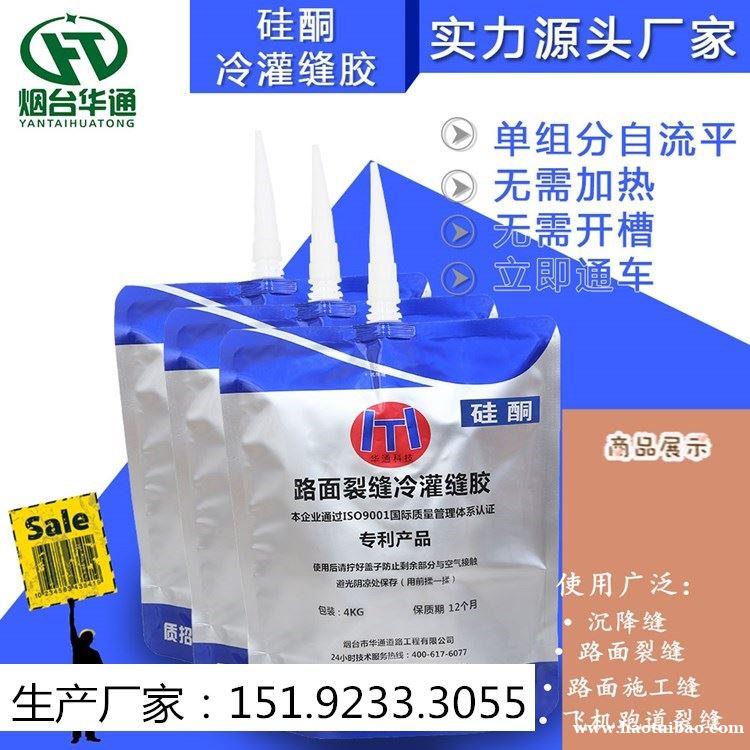 江西九江水泥路面切割缝填缝灰色冷灌缝胶 江西九江水泥路面切割缝填缝灰色冷灌缝胶