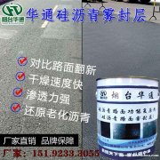 山东泰安预防性养护材料沥青路面还原剂产品介绍