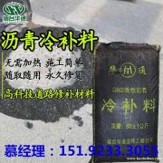 华通沥青冷料修补破损路面直接通车助力路畅通