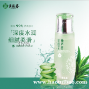 黄家荟芦荟乳液保湿补水平衡水控油美白