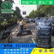 内蒙古呼和浩特沥青冷拌料修补路面即刻通车