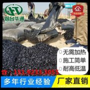 甘肃天水储罐垫层沥青砂生产厂家 施工要领