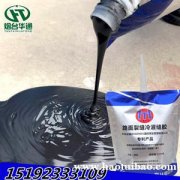 安徽合肥液体冷灌缝胶 道路基面不挑剔粘结力强