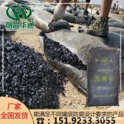 山西大同AC-8沥青砂 罐基础垫层沥青砂厂家