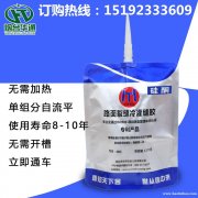 华通路面裂缝胶_聚氨酯硅酮灌缝胶_遇水不开裂