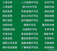 四川成都公司申请互联网增值电信业务经营许可证流程