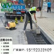 江西上饶速凝冷补料固化快减少车辙痕迹产生