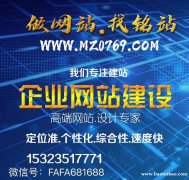 铭站网-专业领域网站建设