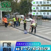 江西上饶沥青冷补料大雨过后抢修速度不延迟