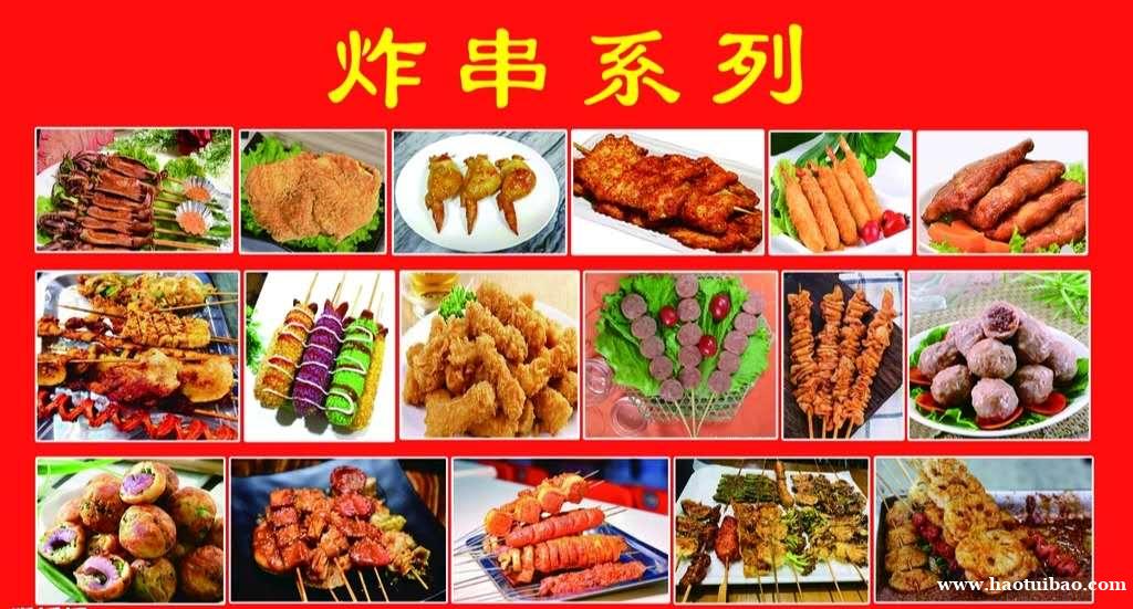 小吃技能培训 小吃技能培训