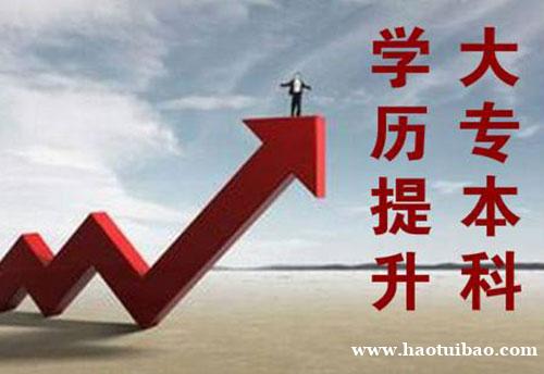 湖南自考人力资源管理专科本科学历助学1.5年毕业终身可查 湖南自考人力资源管理专科本科学历助学1.5年毕业终身可查