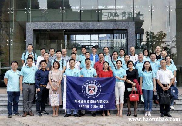 东莞报读mba院校选择,免联考买吧报读东莞香港亚洲商学院 东莞报读mba院校选择,免联考买吧报读东莞香港亚洲商学院