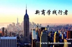 报名香港亚洲商学院MBA内地联络处