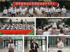 高考状元背后的真相！精英教育为何势在必行！