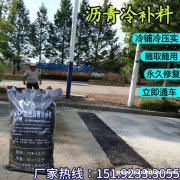 安徽黄山市政路面管道重修回填选沥青冷料