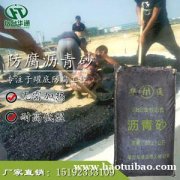 江西上饶冷沥青砂 减少垫层开裂渗水等修复难题