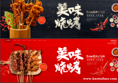 地方特色小吃 街头小吃培训