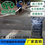 新疆和田供应坑槽修补冷补沥青 沥青冷料厂家