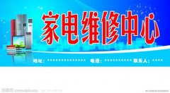 家电维修 修热水器 修油烟机 修燃气灶