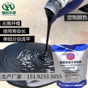 供应华通冷灌缝胶 黑色灰色道路灌缝胶