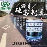 陕西西安沥青复原剂使老旧沥青路面换新颜