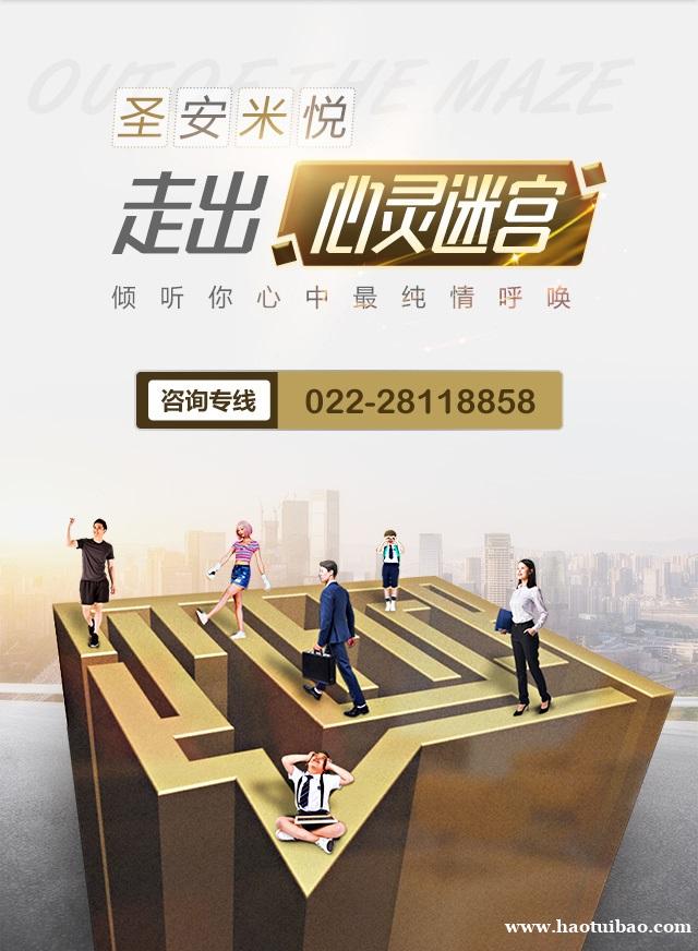 天津市职场发展 天津市职场发展