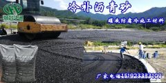 甘肃陇南沥青砂防腐层油石配比符合罐底防腐
