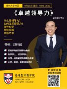 广东国际海牙认证在职读mba商学院香港亚洲商学院服
