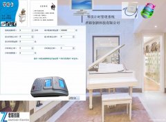 游泳馆计时收费系统 游乐园计时计次