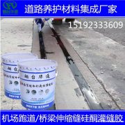 烟台华通桥梁伸缩缝硅酮胶AB双组份凝固速度快