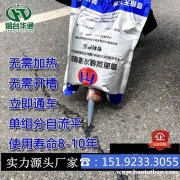 吉林长春聚氨酯冷补灌缝胶给道路切割缝带来福音