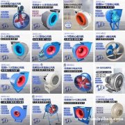 除尘离心风机 高压风机 厨房排烟风机