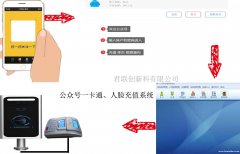 校园微信充值消费机 食堂一卡通