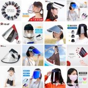 夏天骑电瓶车空顶大檐遮脸太阳帽子护目帽