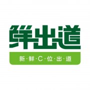 半成品方便菜加盟费多少钱？鲜出道半成品方便菜品牌加盟商