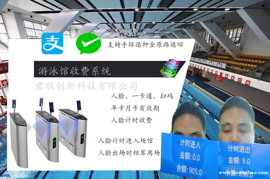 游泳馆人脸计时收费 自助机售票一卡通 游泳馆人脸计时收费 自助机售票一卡通