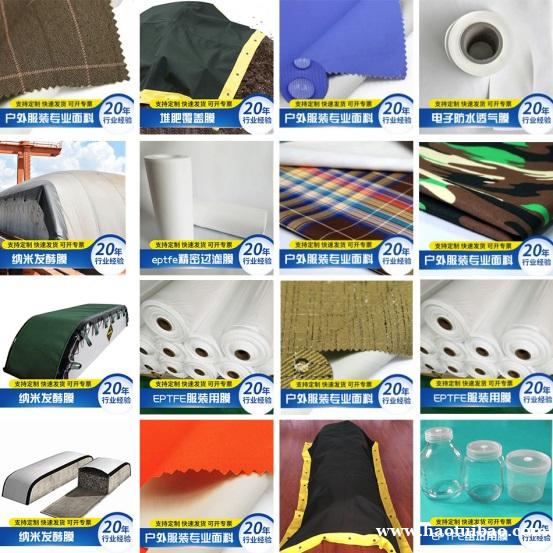 防缩平纹复合面料 运动服登山面料 防缩平纹复合面料 运动服登山面料