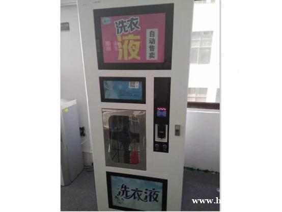 苓蔻洗衣液售货机优势明显,成为众多创业者的新宠 苓蔻洗衣液售货机优势明显,成为众多创业者的新宠