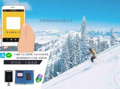 滑雪场扫码检票一卡通 微信检票