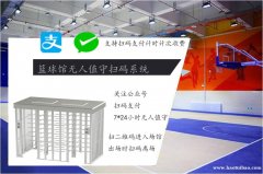 体育馆一卡通手环门票系统通道 预订系统售票
