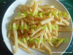 炸薯条、怎么做炸薯条、薯条的做法