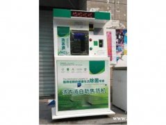 洗涤液在自动售卖机里售卖，苓蔻无人零售新方向